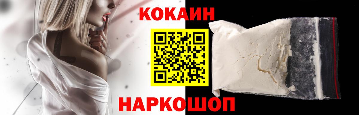 Кокаин FishScale  Cocaine  Сальск  Вход с VPN  COCAIN 99% 