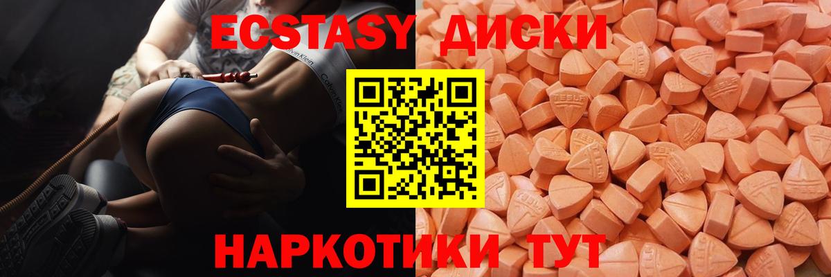 это формула    вход  Вход с VPN  Сальск  ЭКСТАЗИ XTC  Экстази  Экстази MDMA 
