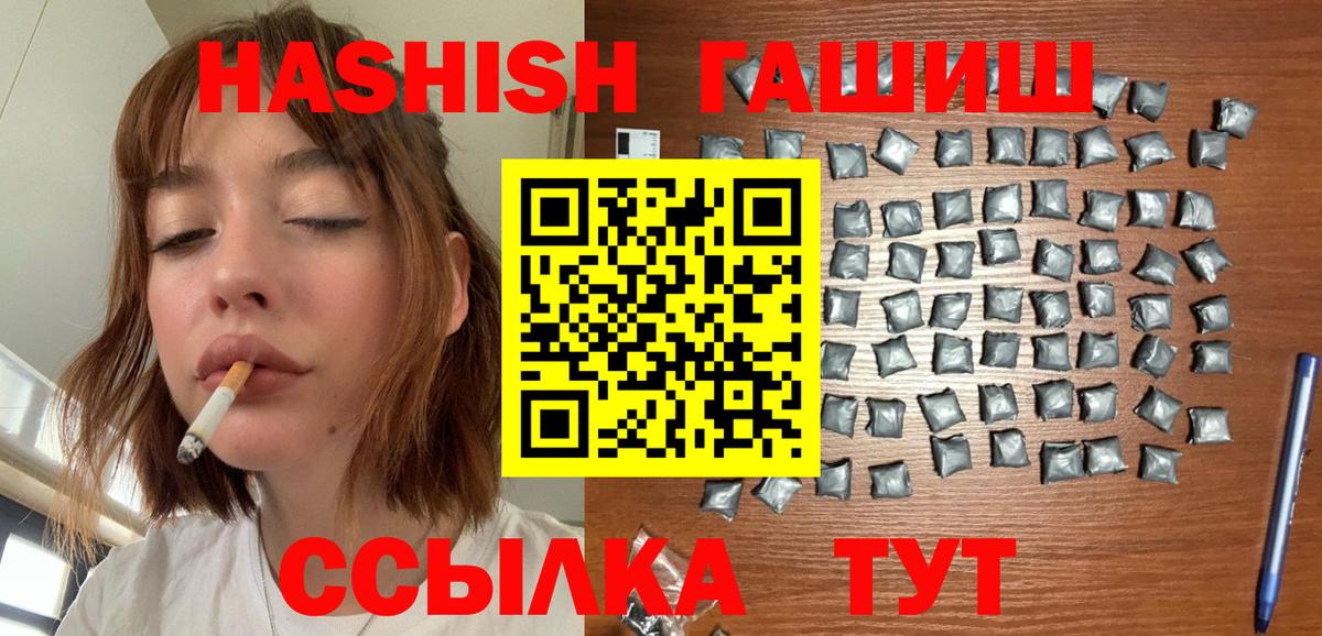 ГАШ  ГАШ Изолятор  Вход с VPN  Сальск  ГАШИШ гарик 