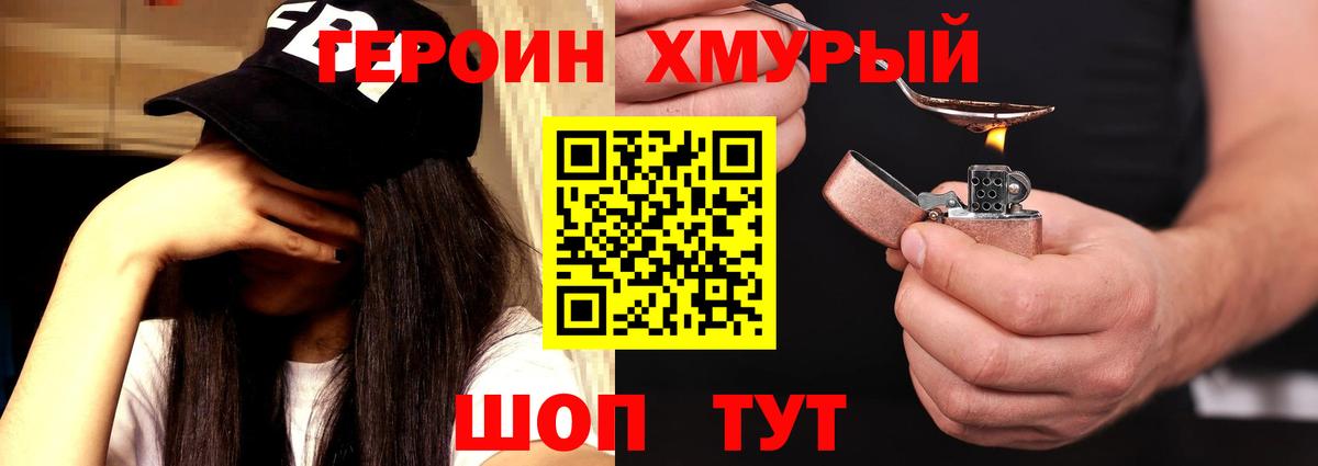 Сальск  ГЕРОИН афганец  Вход с VPN 
