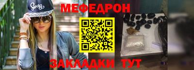 мефедрон мука Нарткала