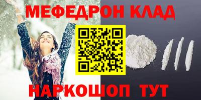 мефедрон мука Нарткала