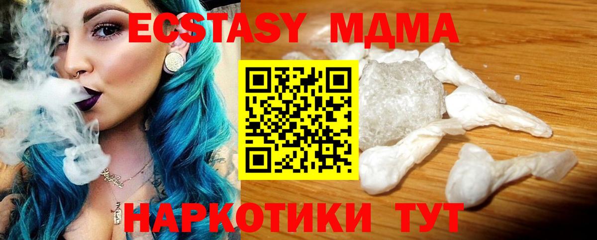 МДМА VHQ  МДМА молли  Сальск  МДМА  Вход с VPN 