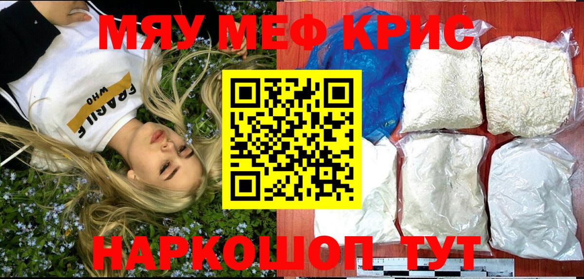 Меф  Сальск