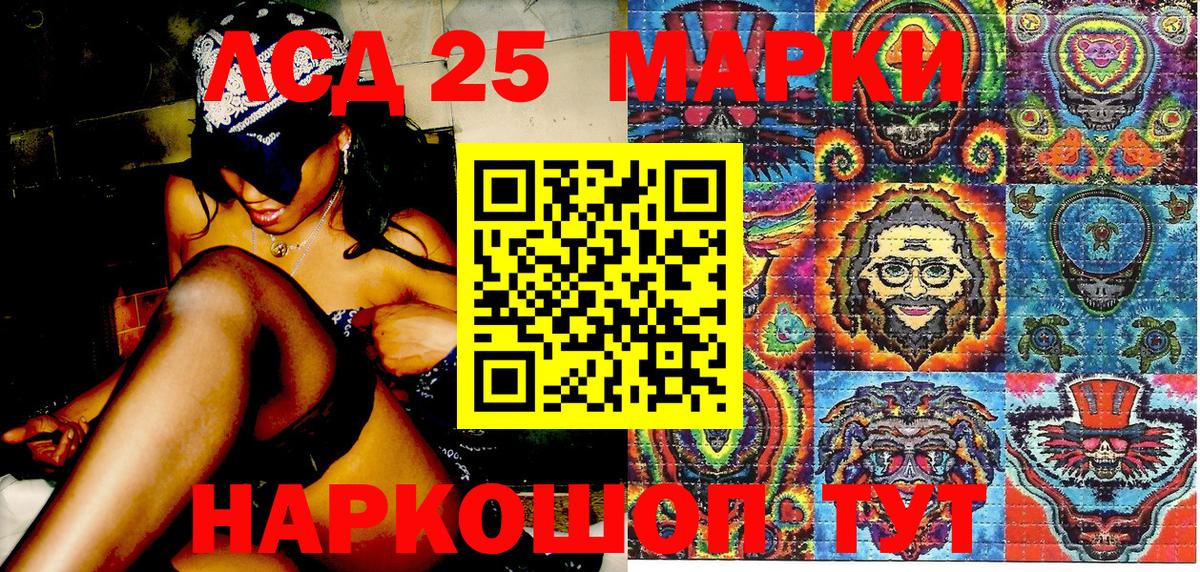 Марки 25I-NBOMe 1,8мг  Марки N-bome  Сальск  Вход с VPN 