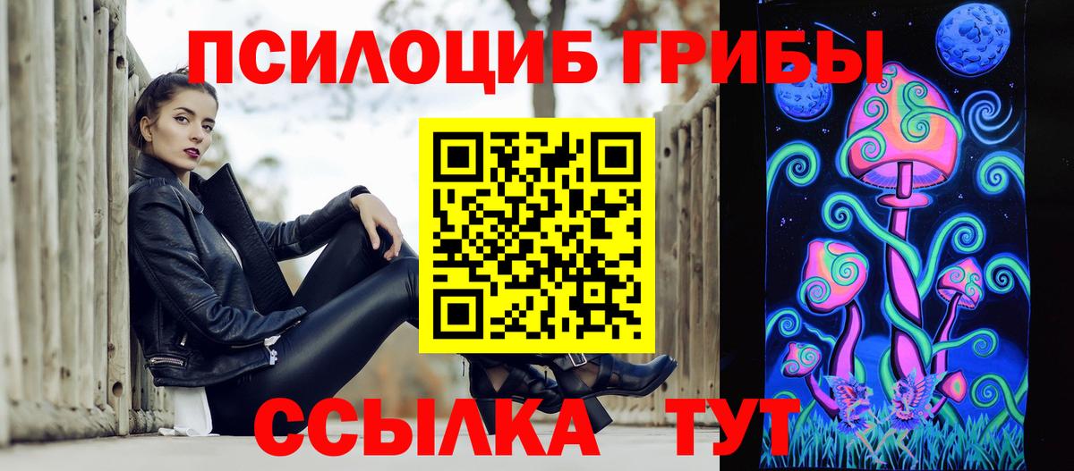 Галлюциногенные грибы MAGIC MUSHROOMS Сальск